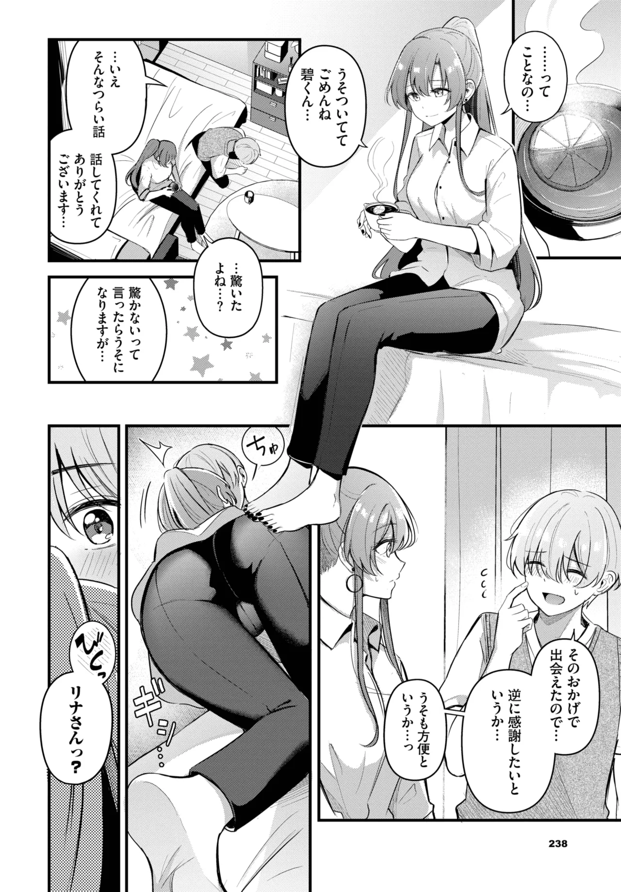 COMIC BAVEL 2025-04 page 230 - maid elf hentai manga - read online free