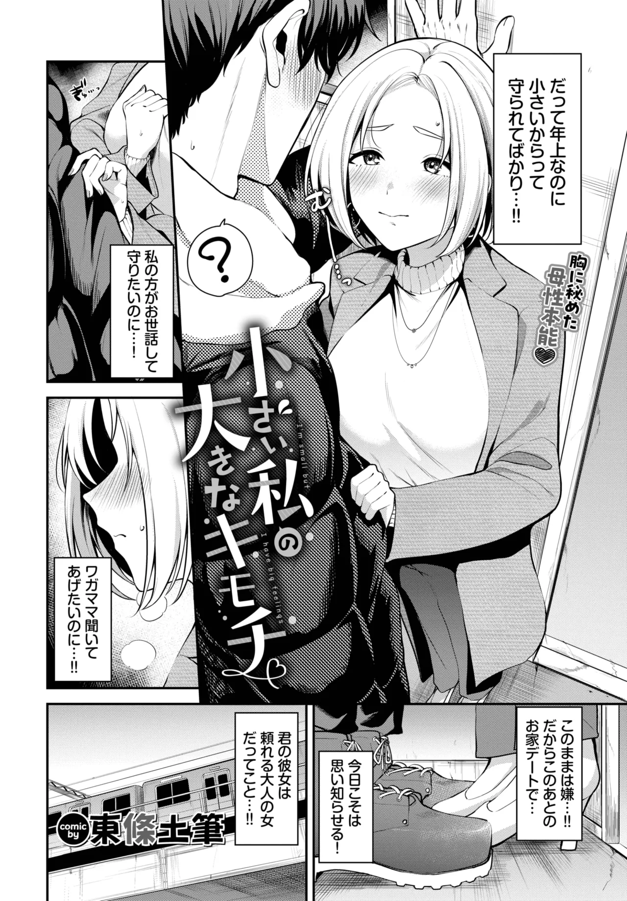COMIC BAVEL 2025-04 page 248 - maid elf hentai manga - read online free