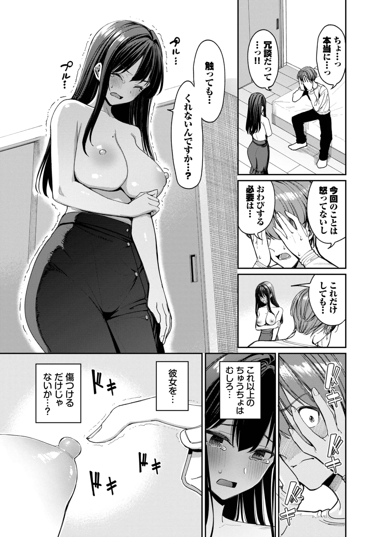 COMIC BAVEL 2025-04 page 27 - maid elf hentai manga - read online free