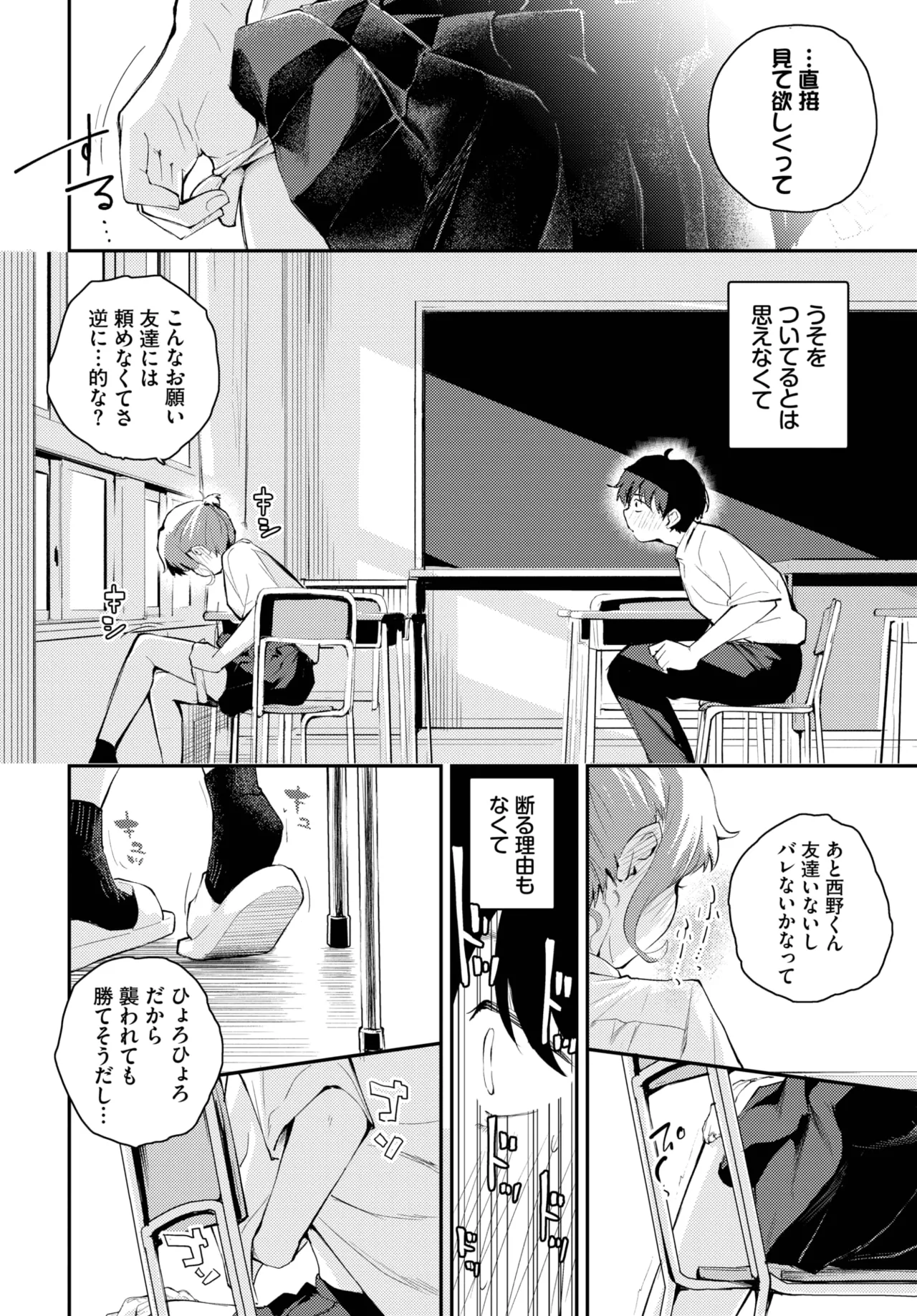 COMIC BAVEL 2025-04 page 298 - maid elf hentai manga - read online free
