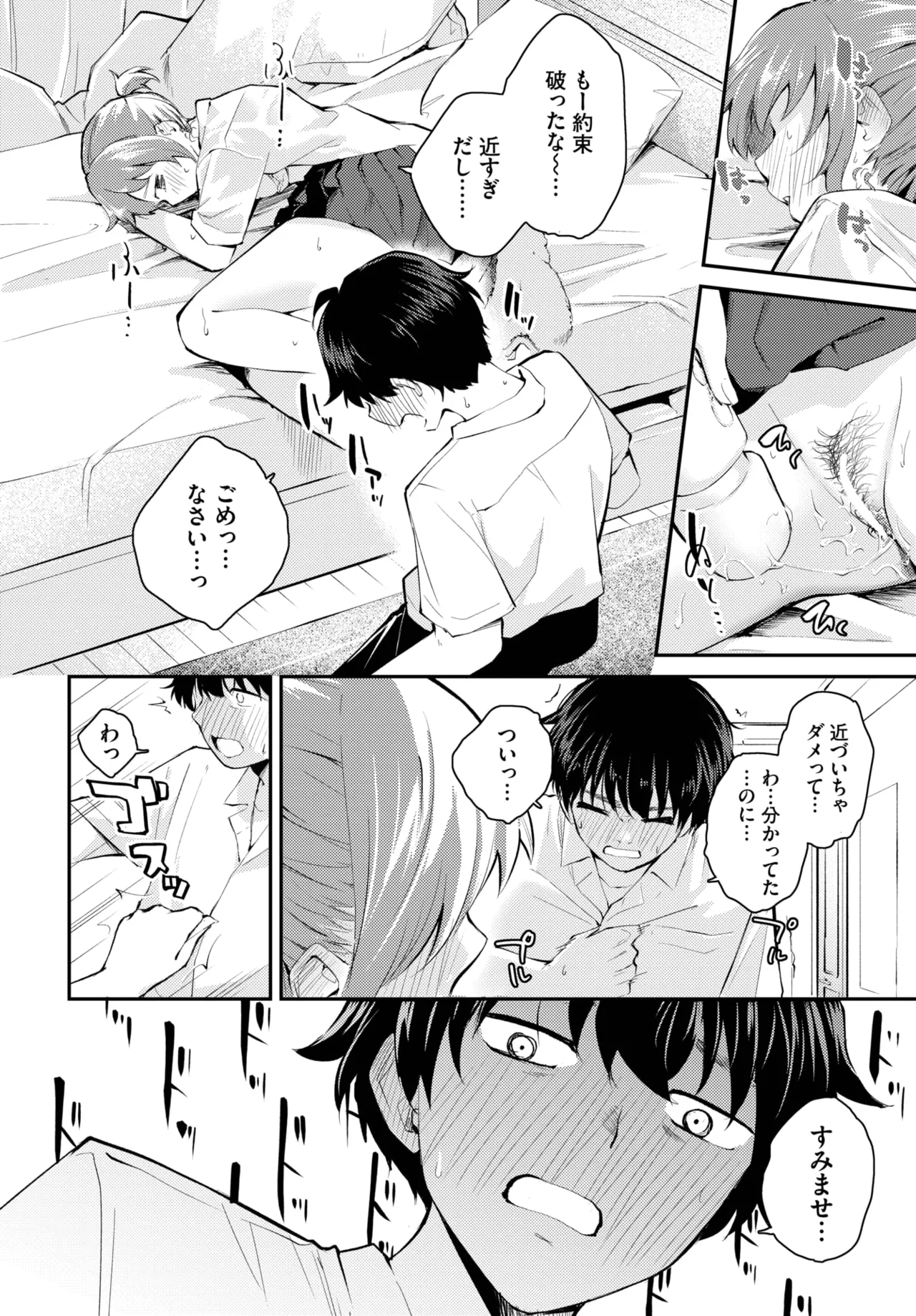 COMIC BAVEL 2025-04 page 306 - maid elf hentai manga - read online free