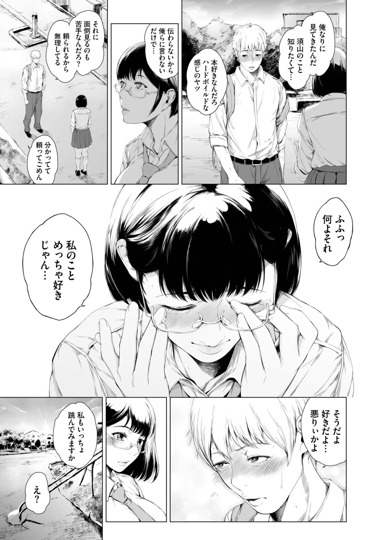 COMIC BAVEL 2025-04 page 351 - maid elf hentai manga - read online free