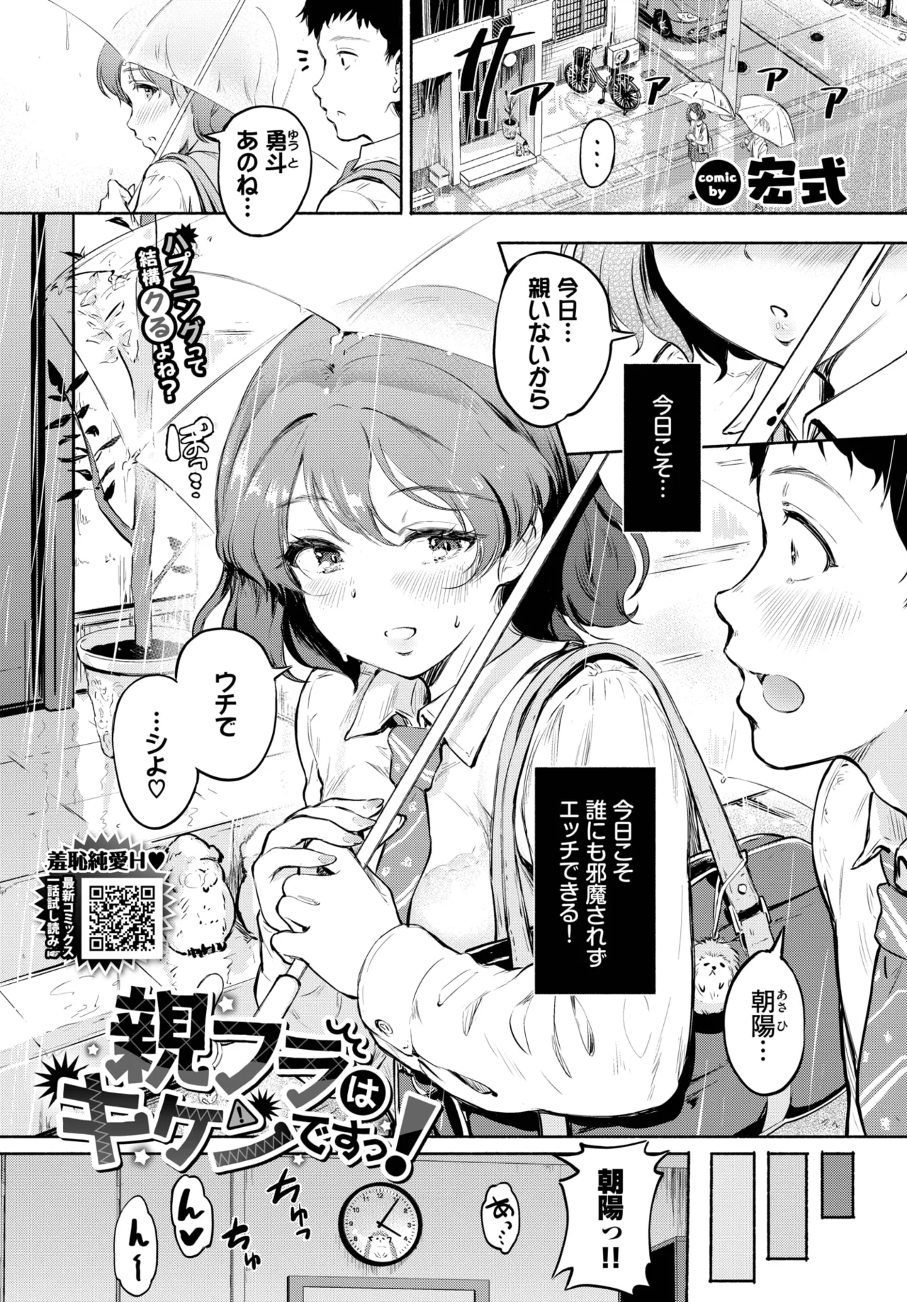 COMIC BAVEL 2025-04 page 367 - maid elf hentai manga - read online free