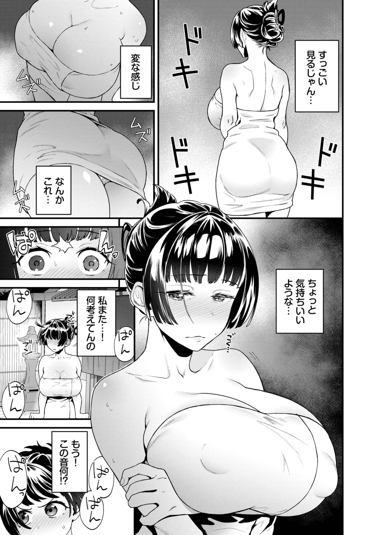 COMIC BAVEL 2025-04 page 411 - maid elf hentai manga - read online free