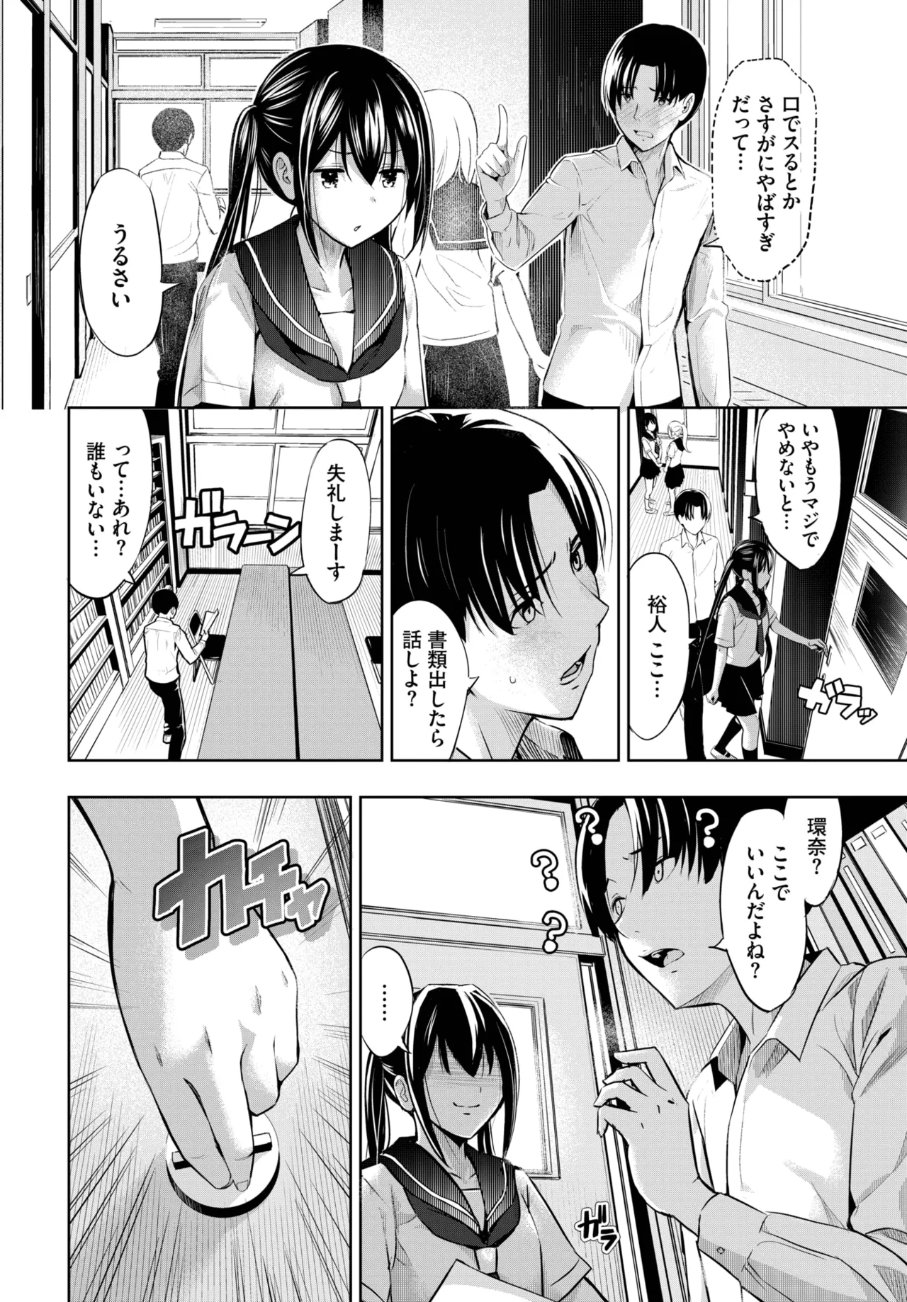 COMIC BAVEL 2025-04 page 438 - maid elf hentai manga - read online free
