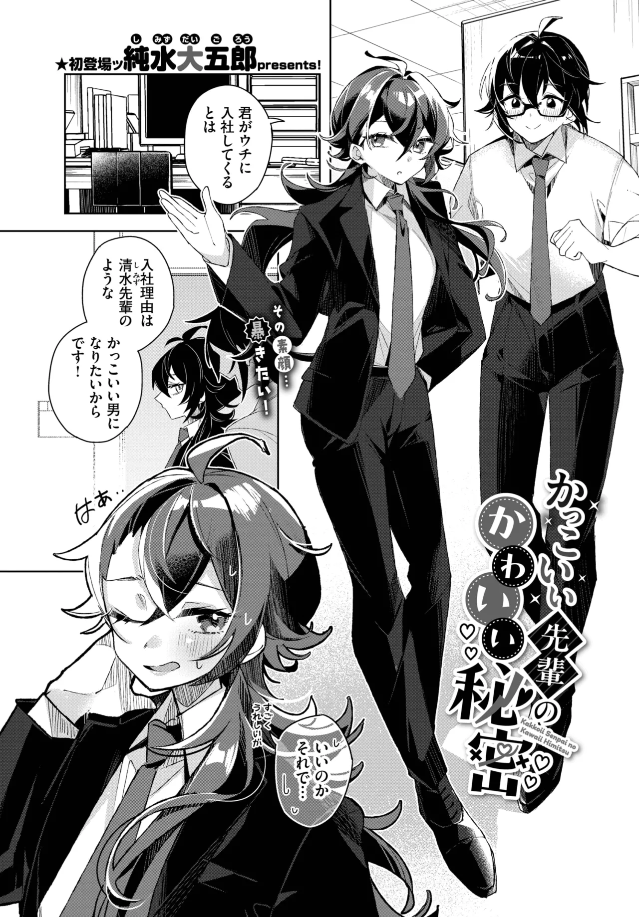 COMIC BAVEL 2025-04 page 455 - maid elf hentai manga - read online free