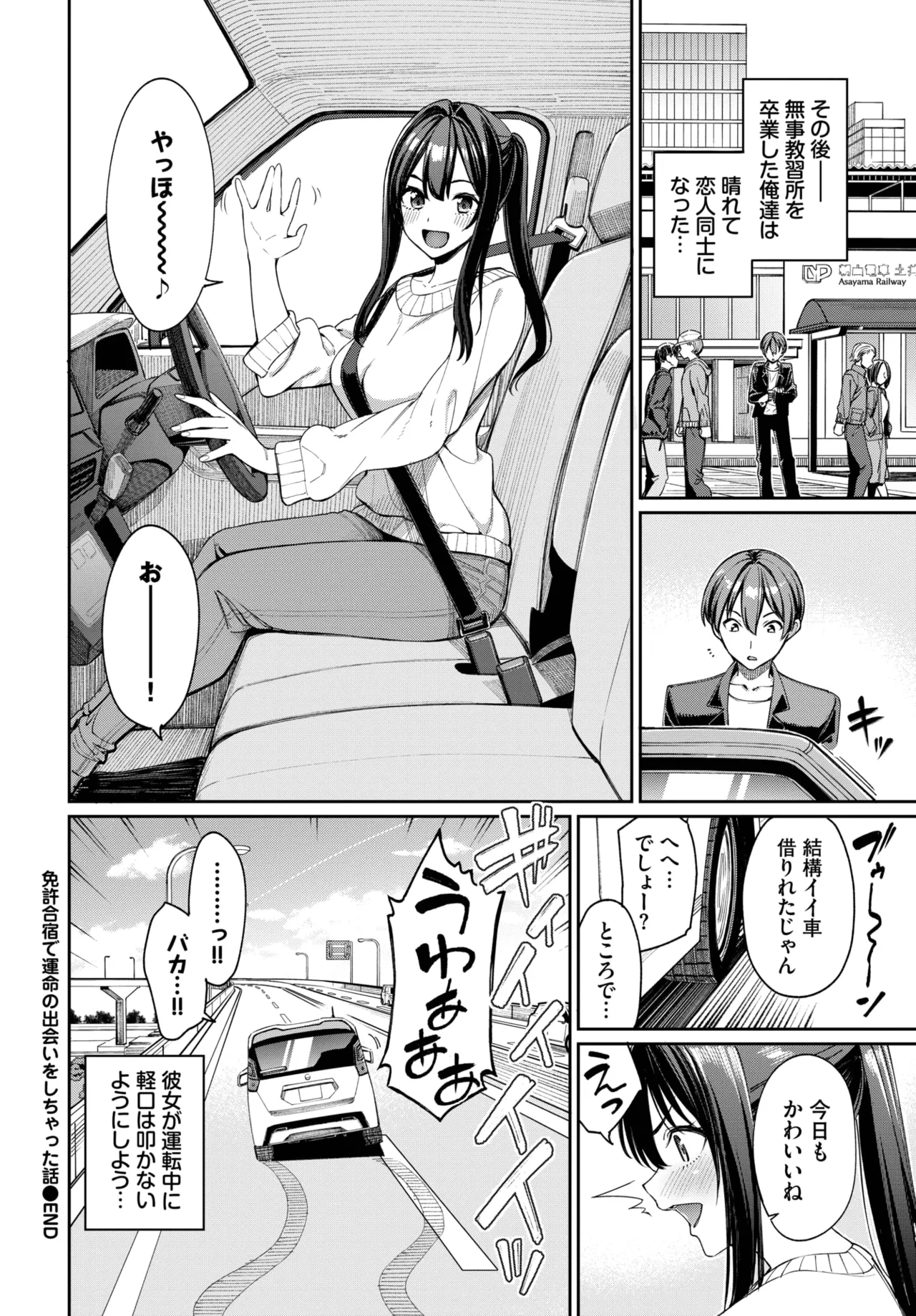 COMIC BAVEL 2025-04 - Page 35