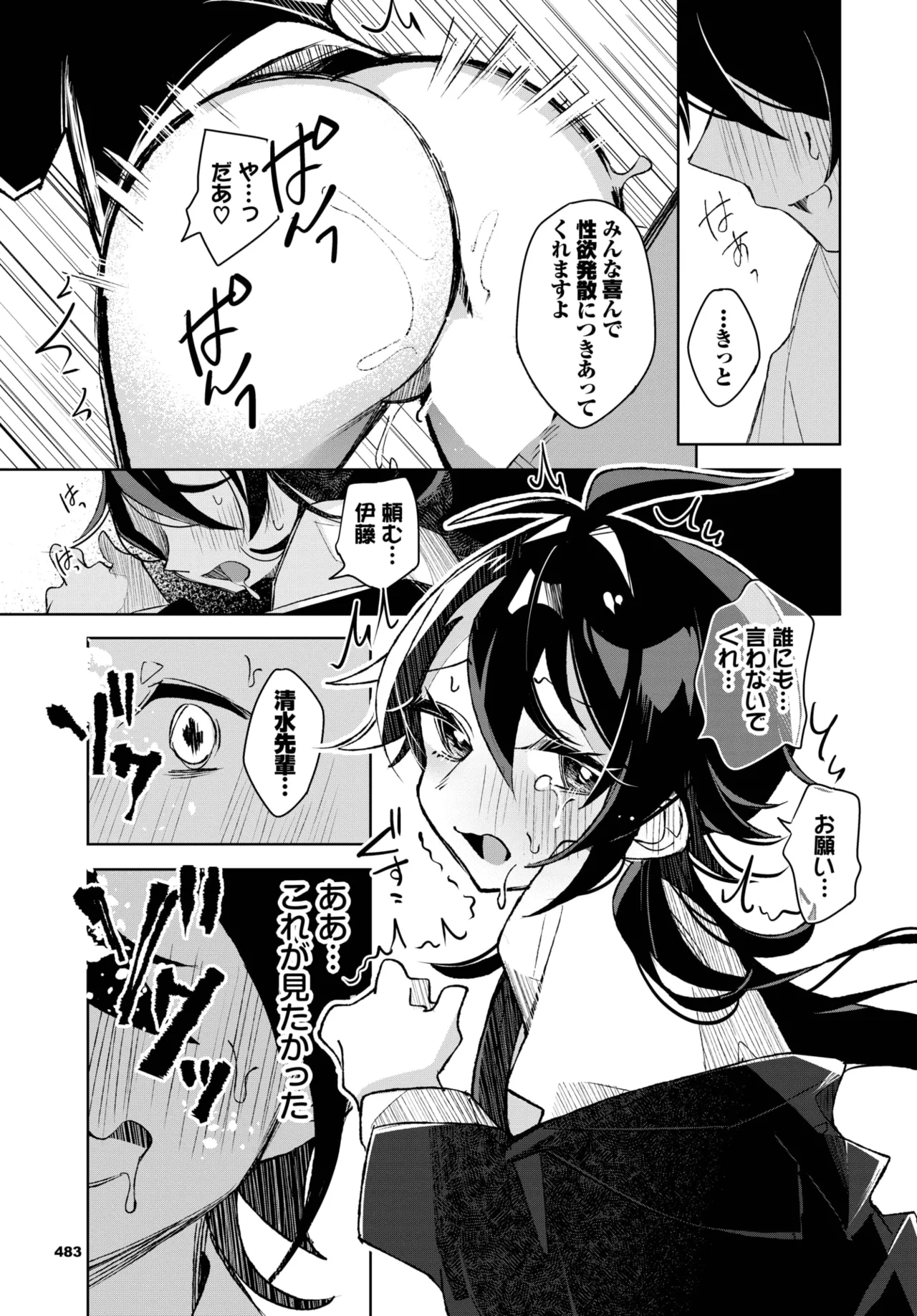 COMIC BAVEL 2025-04 page 471 - maid elf hentai manga - read online free