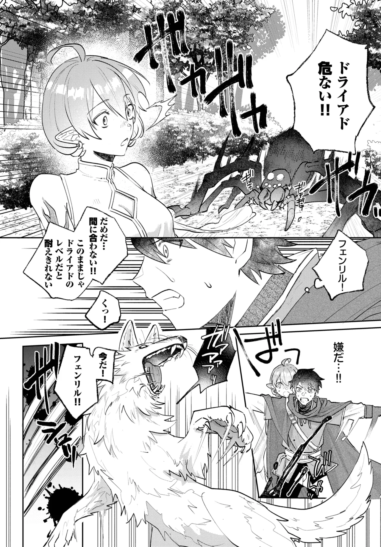 COMIC BAVEL 2025-04 page 477 - maid elf hentai manga - read online free