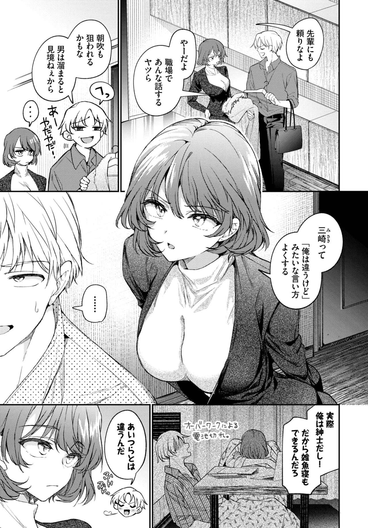 COMIC BAVEL 2025-04 page 75 - maid elf hentai manga - read online free