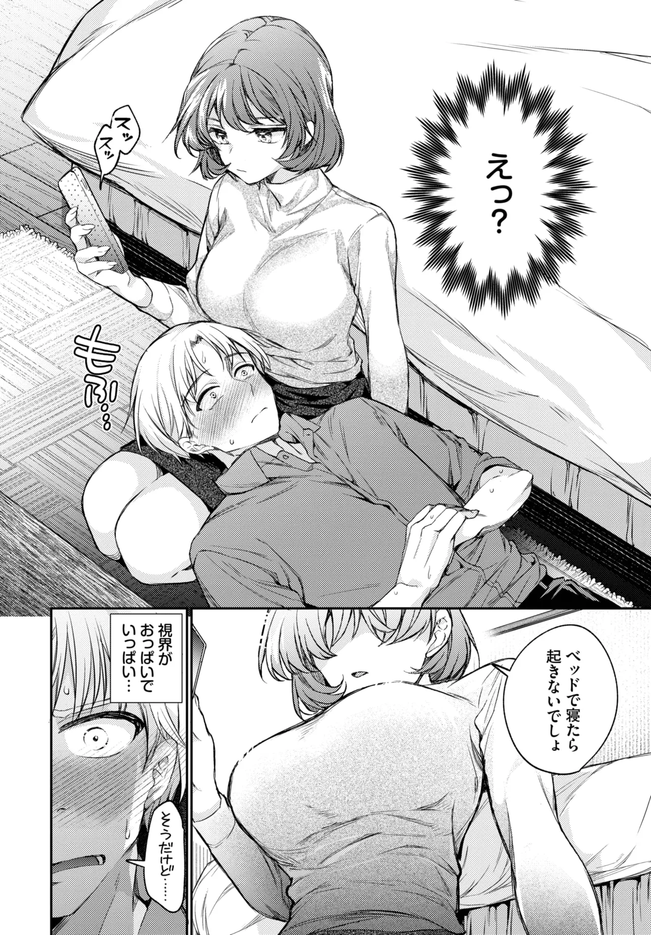COMIC BAVEL 2025-04 page 78 - maid elf hentai manga - read online free