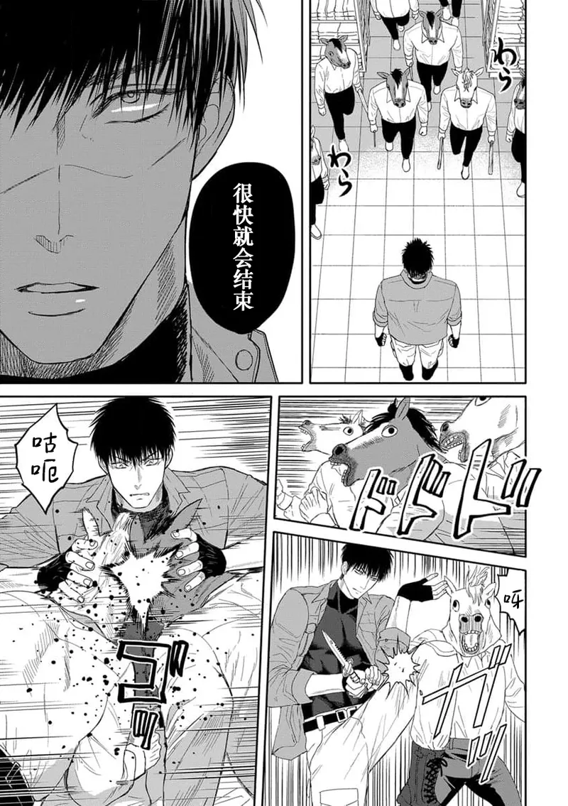 [Tsuki Saejima] kyō, jinrui saikyō no otoko ni sukuwa remasu. ~ Majimena seiginomikata ni rikei joshi wa abaka retai ~ | 今天，被人类最强男子所救。～理科系女子想在认真的正义使者面前原形毕露～ 4-5 [Chinese] [莉赛特汉化组] page 10 - full censorship sole female hentai manga - read online free