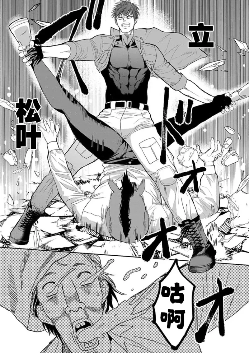 [Tsuki Saejima] kyō, jinrui saikyō no otoko ni sukuwa remasu. ~ Majimena seiginomikata ni rikei joshi wa abaka retai ~ | 今天，被人类最强男子所救。～理科系女子想在认真的正义使者面前原形毕露～ 4-5 [Chinese] [莉赛特汉化组] page 14 - sole female sole male hentai manga - read online free