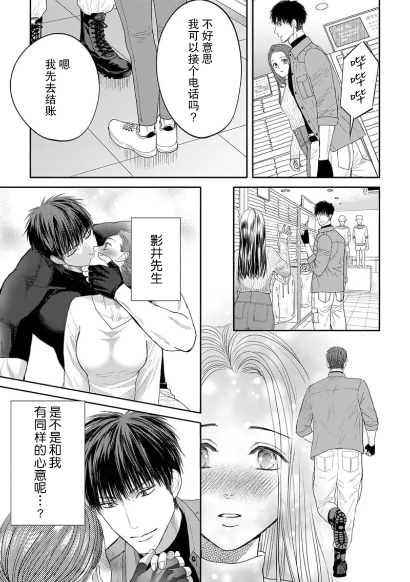 [Tsuki Saejima] kyō, jinrui saikyō no otoko ni sukuwa remasu. ~ Majimena seiginomikata ni rikei joshi wa abaka retai ~ | 今天，被人类最强男子所救。～理科系女子想在认真的正义使者面前原形毕露～ 4-5 [Chinese] [莉赛特汉化组] page 18 - sole female sole male hentai manga - read online free