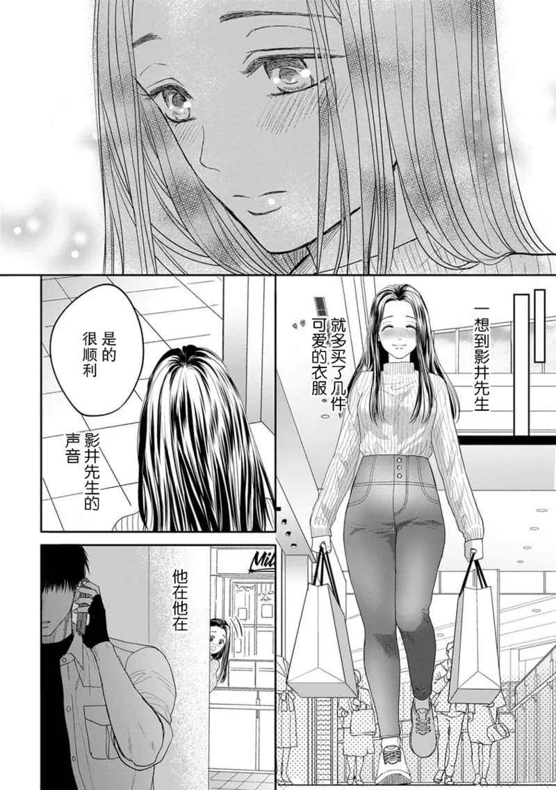 [Tsuki Saejima] kyō, jinrui saikyō no otoko ni sukuwa remasu. ~ Majimena seiginomikata ni rikei joshi wa abaka retai ~ | 今天，被人类最强男子所救。～理科系女子想在认真的正义使者面前原形毕露～ 4-5 [Chinese] [莉赛特汉化组] page 19 - full censorship sole female hentai manga - read online free