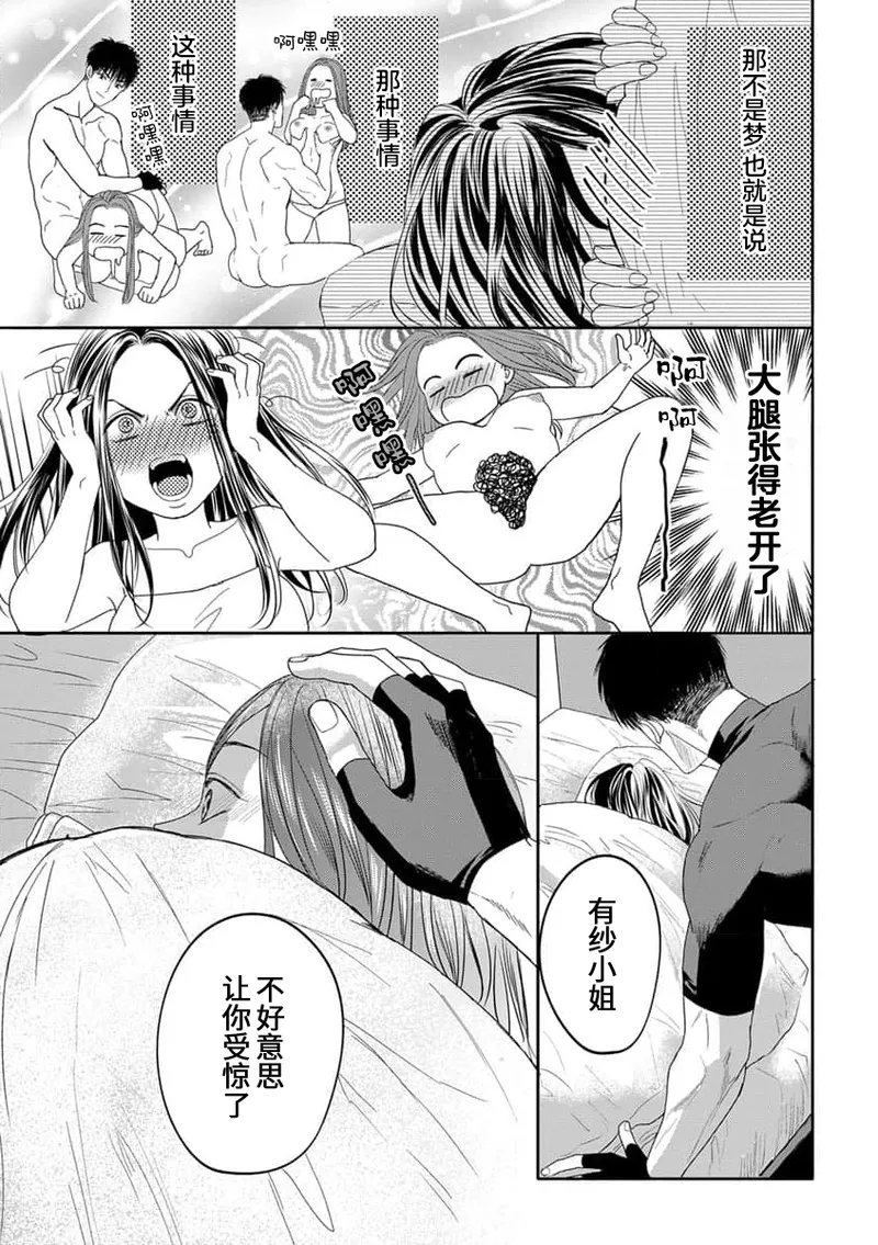 [Tsuki Saejima] kyō, jinrui saikyō no otoko ni sukuwa remasu. ~ Majimena seiginomikata ni rikei joshi wa abaka retai ~ | 今天，被人类最强男子所救。～理科系女子想在认真的正义使者面前原形毕露～ 4-5 [Chinese] [莉赛特汉化组] page 57 - sole female sole male hentai manga - read online free