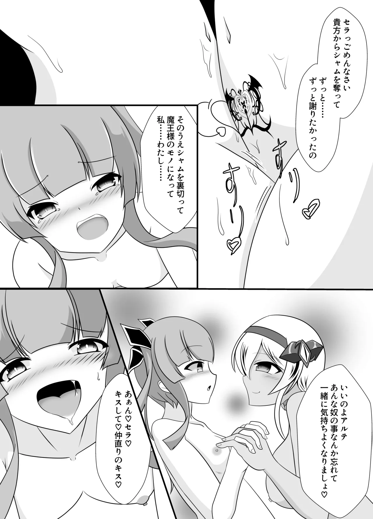 Ouhi no Kokoro ga Ochiru Toki - Page 38