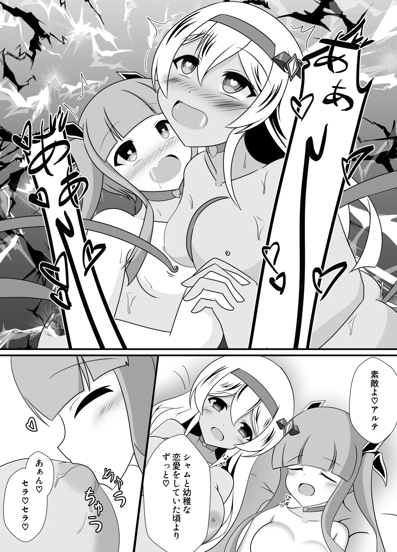 Ouhi no Kokoro ga Ochiru Toki page 40 original parody - mosaic censorship crotch tattoo hentai manga - read online free