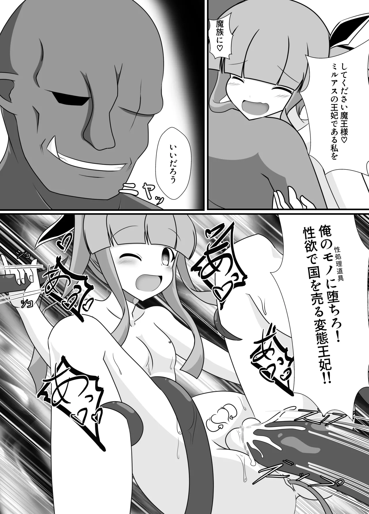 Ouhi no Kokoro ga Ochiru Toki - Page 43