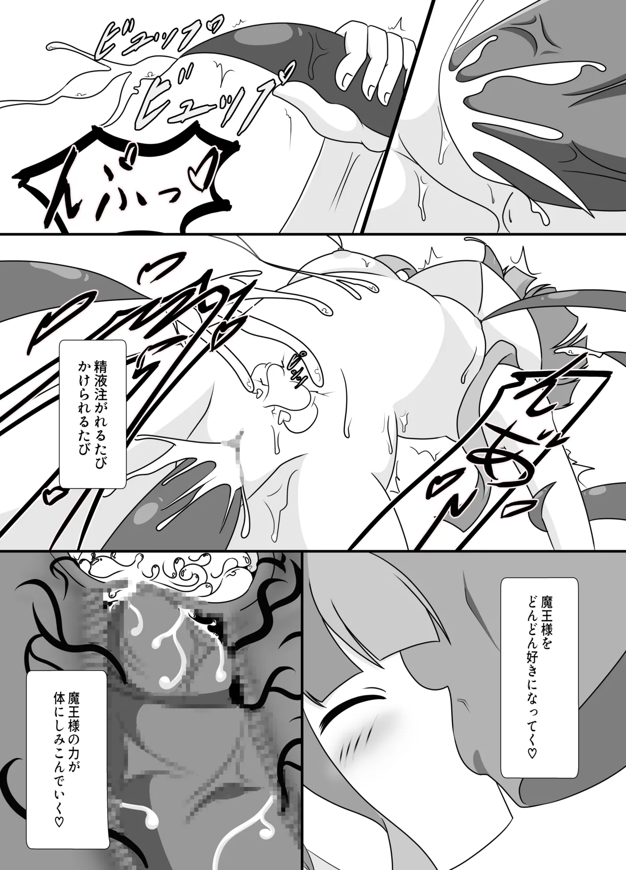Ouhi no Kokoro ga Ochiru Toki page 44 original parody - corruption mosaic censorship hentai manga - read online free