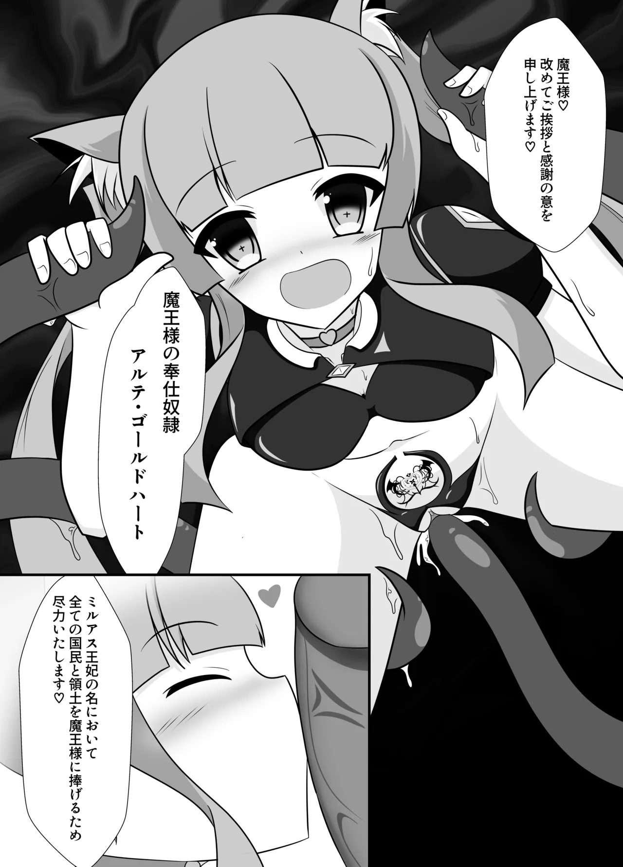 Ouhi no Kokoro ga Ochiru Toki page 48 original parody - mosaic censorship crotch tattoo hentai manga - read online free