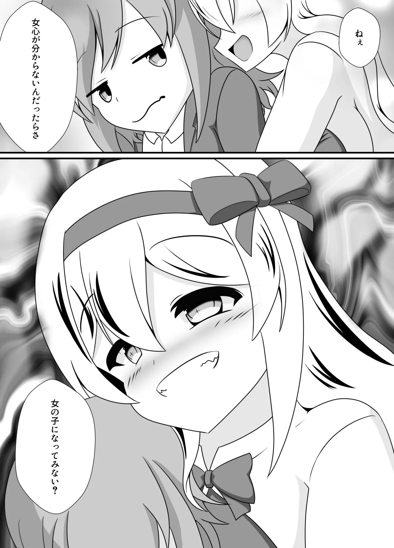 Ouhi no Kokoro ga Ochiru Toki - Page 51