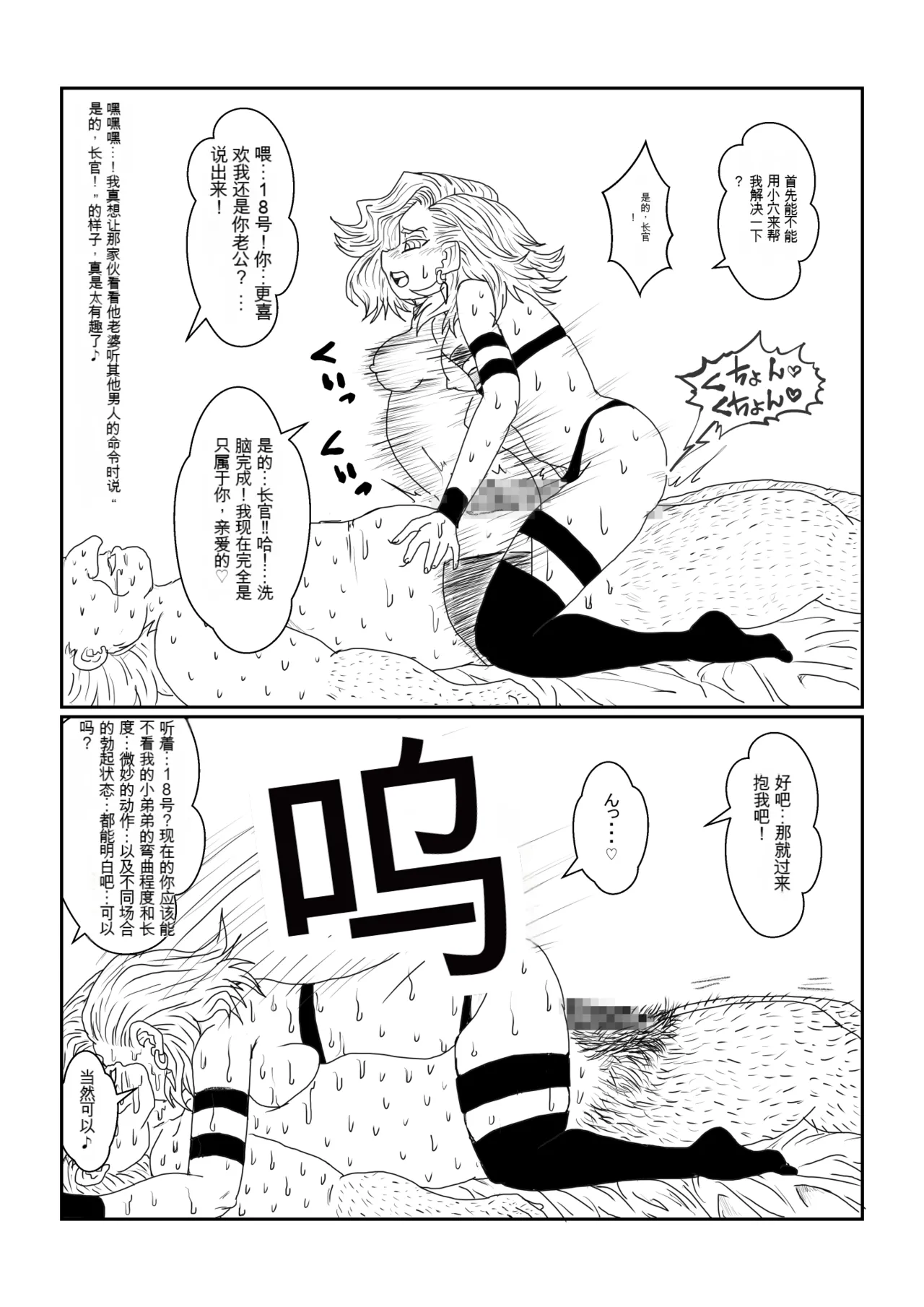 [Alice.Blood] Re: Sennou Kyouiku-shitsu ~Jinzou Ningen 18-gou Hen~(Dragon Ball Z)1-2 page 106 featuring android 18 dragon ball z parody - rough translation kissing hentai manga - read online free