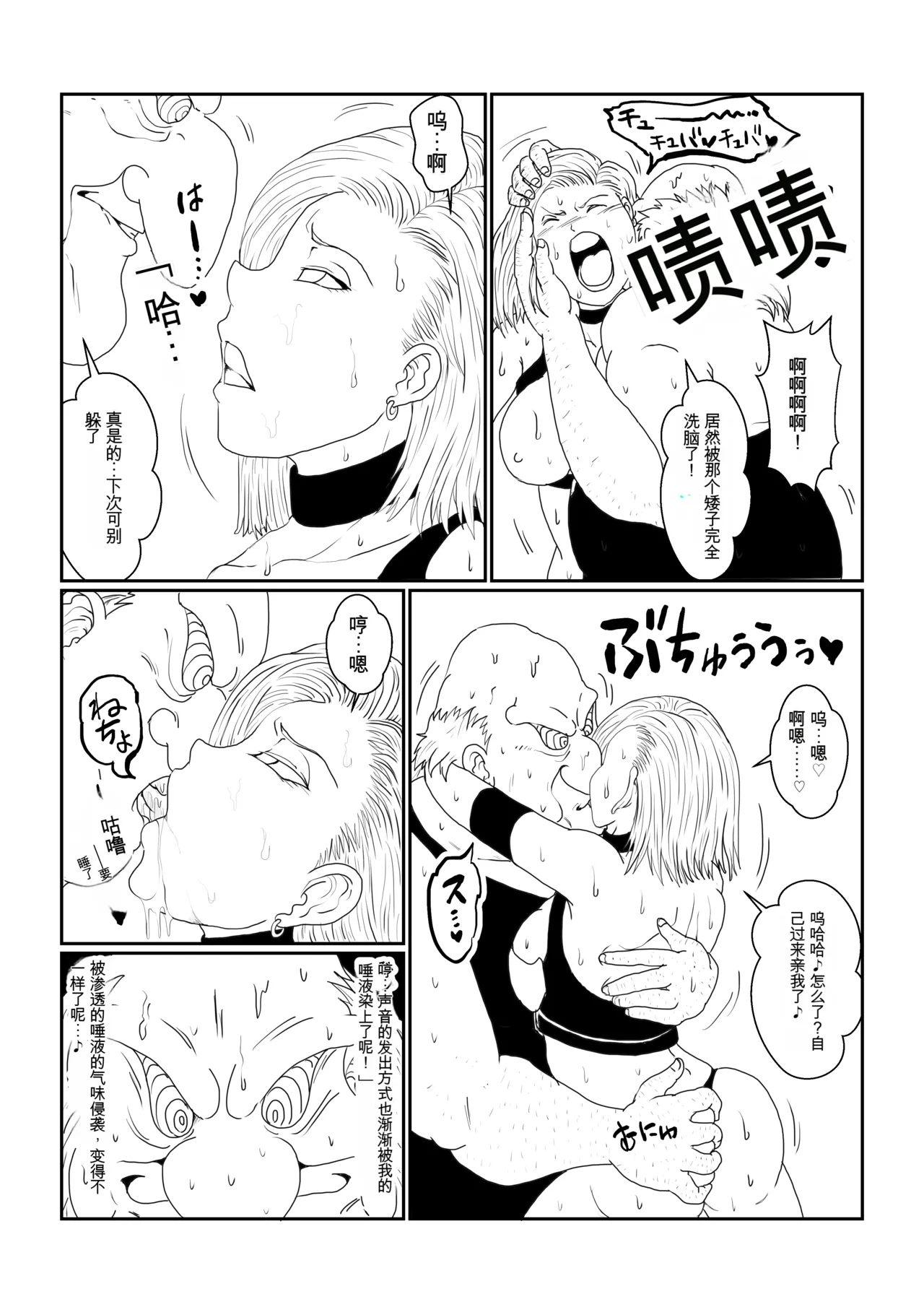 [Alice.Blood] Re: Sennou Kyouiku-shitsu ~Jinzou Ningen 18-gou Hen~(Dragon Ball Z)1-2 page 31 featuring android 18 dragon ball z parody - rough translation kissing hentai manga - read online free