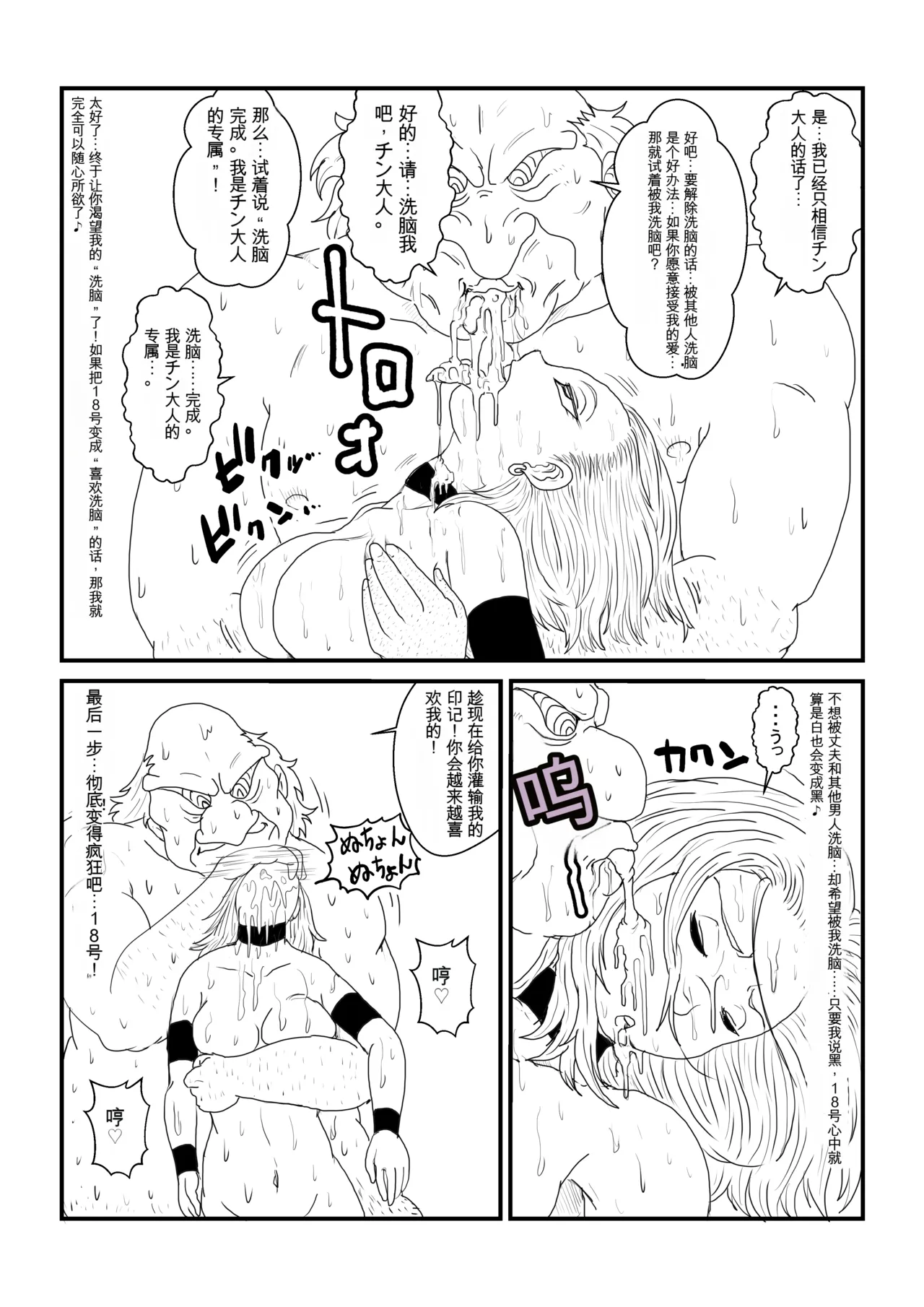 [Alice.Blood] Re: Sennou Kyouiku-shitsu ~Jinzou Ningen 18-gou Hen~(Dragon Ball Z)1-2 page 53 featuring android 18 dragon ball z parody - rough translation kissing hentai manga - read online free