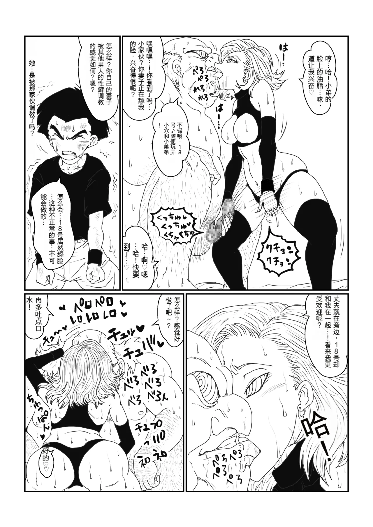 [Alice.Blood] Re: Sennou Kyouiku-shitsu ~Jinzou Ningen 18-gou Hen~(Dragon Ball Z)1-2 page 73 featuring android 18 dragon ball z parody - rough translation kissing hentai manga - read online free