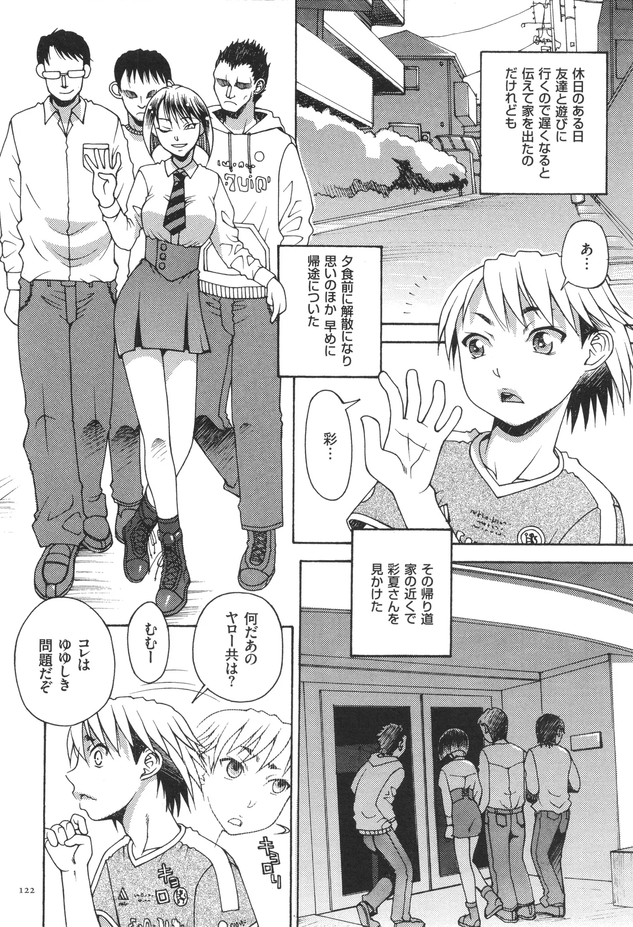 Oneshota Binbin Love H page 124 - nakadashi stockings hentai manga - read online free