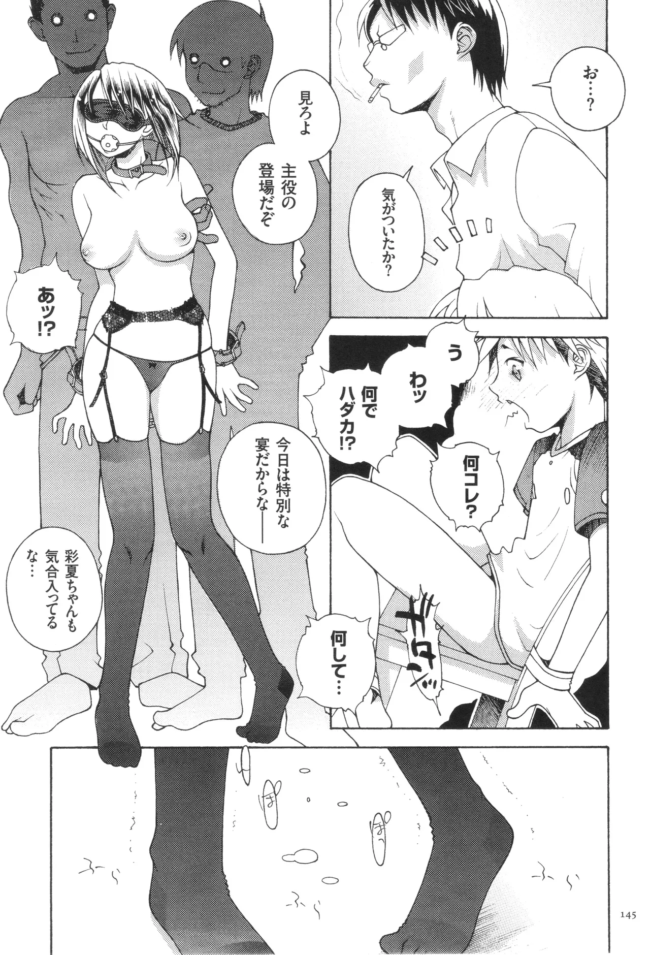 Oneshota Binbin Love H - Page 147