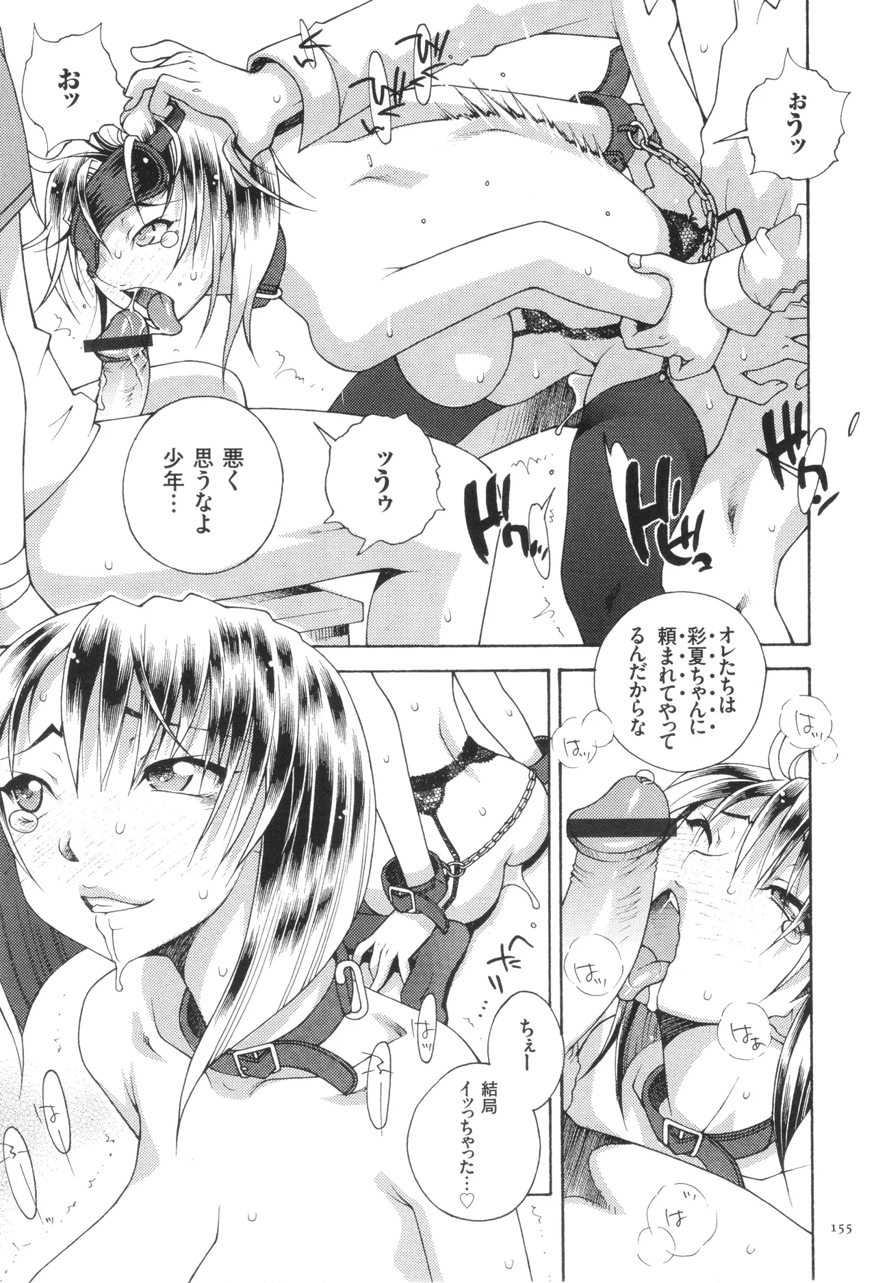 Oneshota Binbin Love H page 157 - nakadashi stockings hentai manga - read online free
