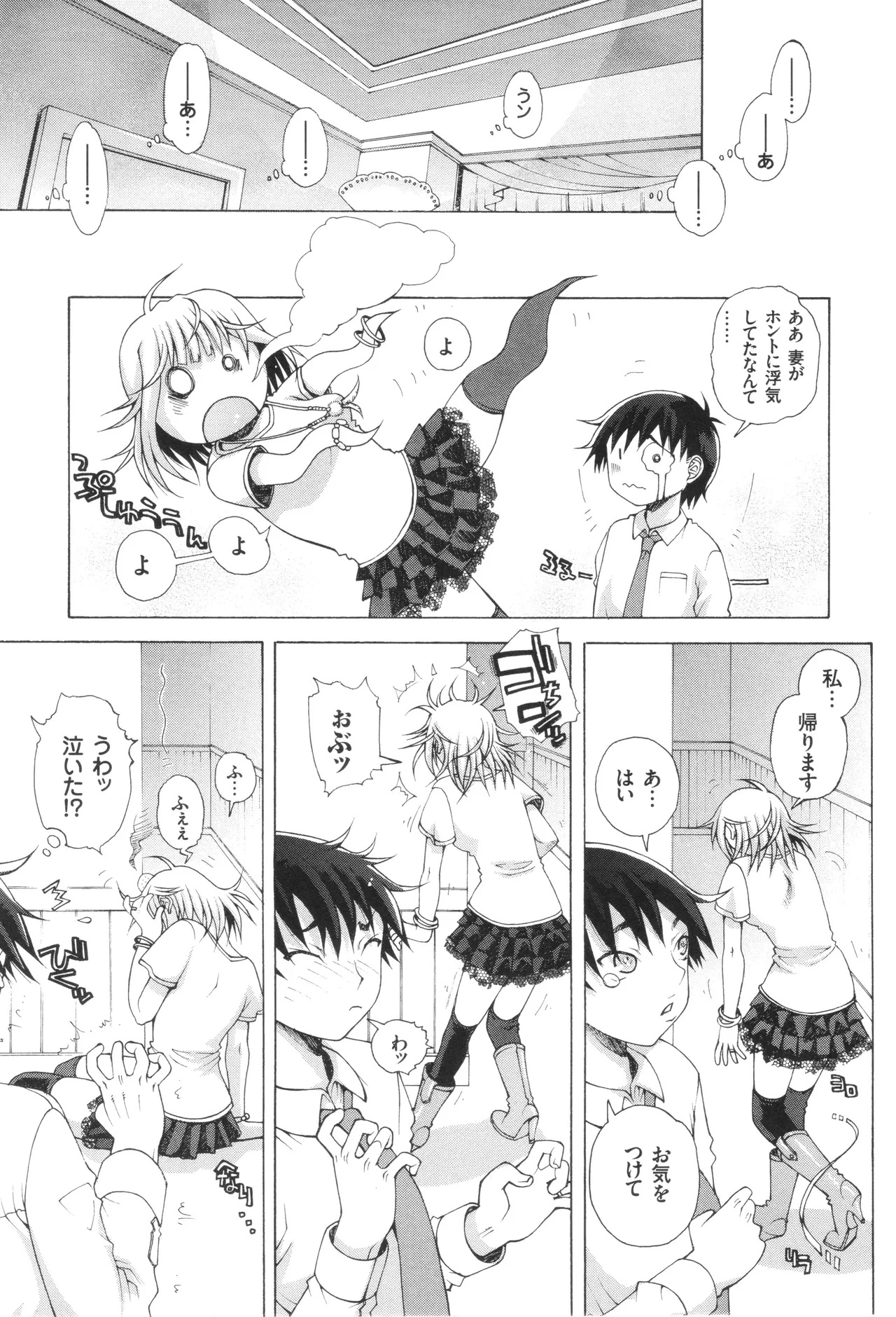 Oneshota Binbin Love H - Page 167