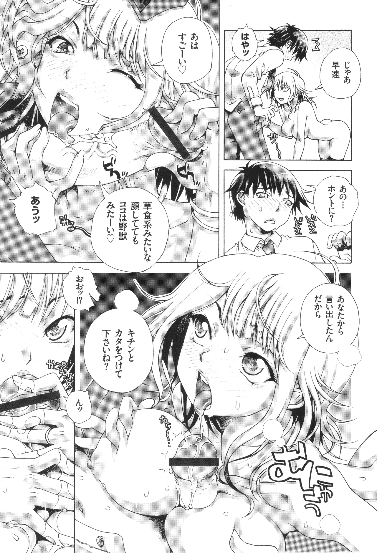 Oneshota Binbin Love H page 169 - nakadashi stockings hentai manga - read online free