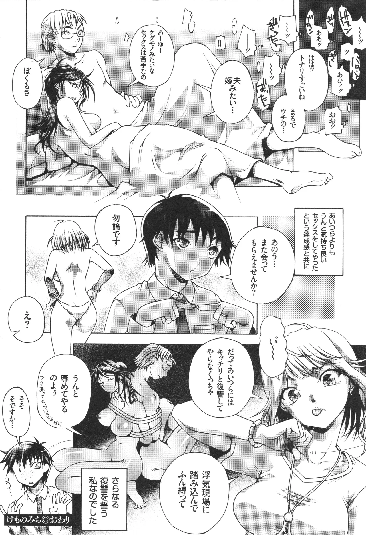 Oneshota Binbin Love H page 178 - nakadashi stockings hentai manga - read online free