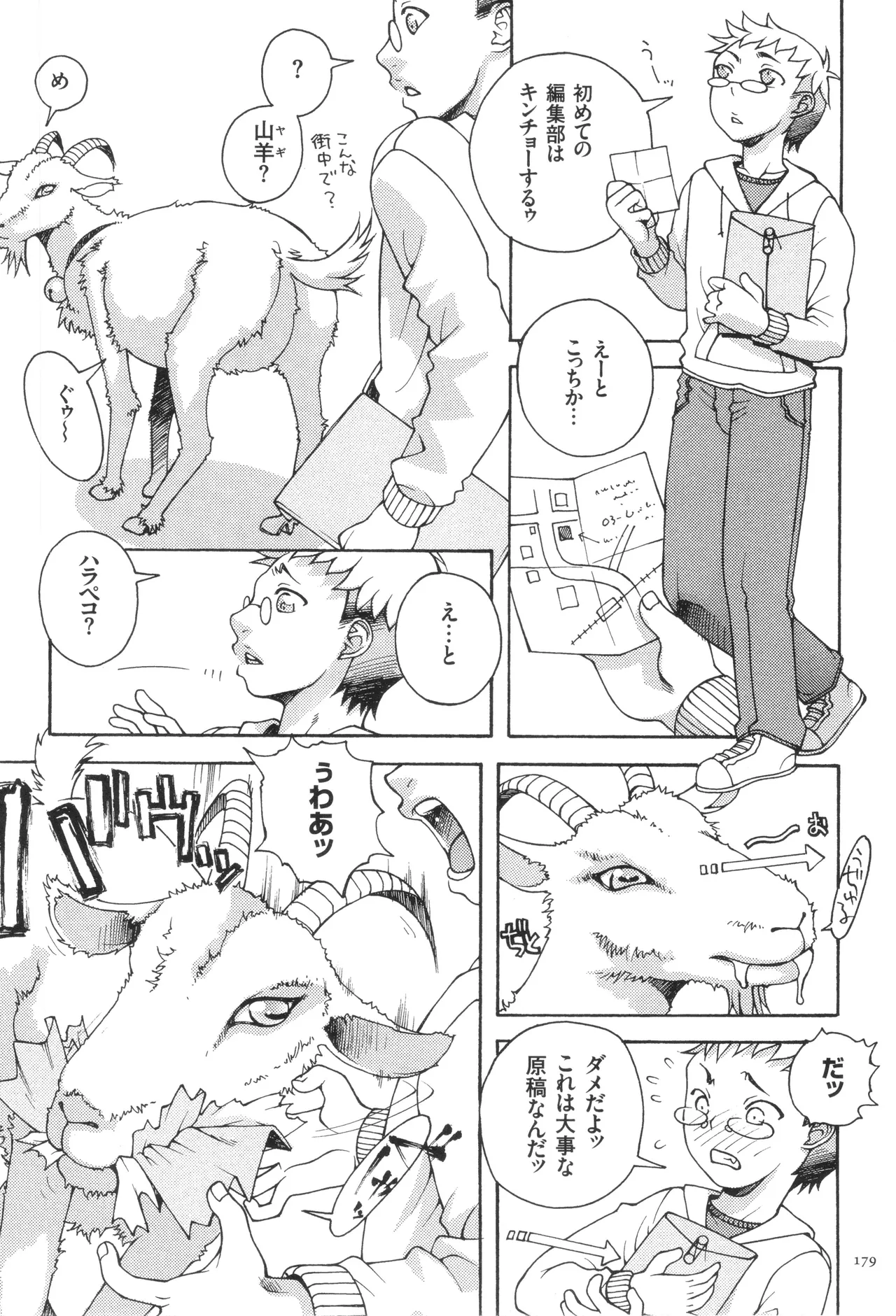 Oneshota Binbin Love H - Page 181