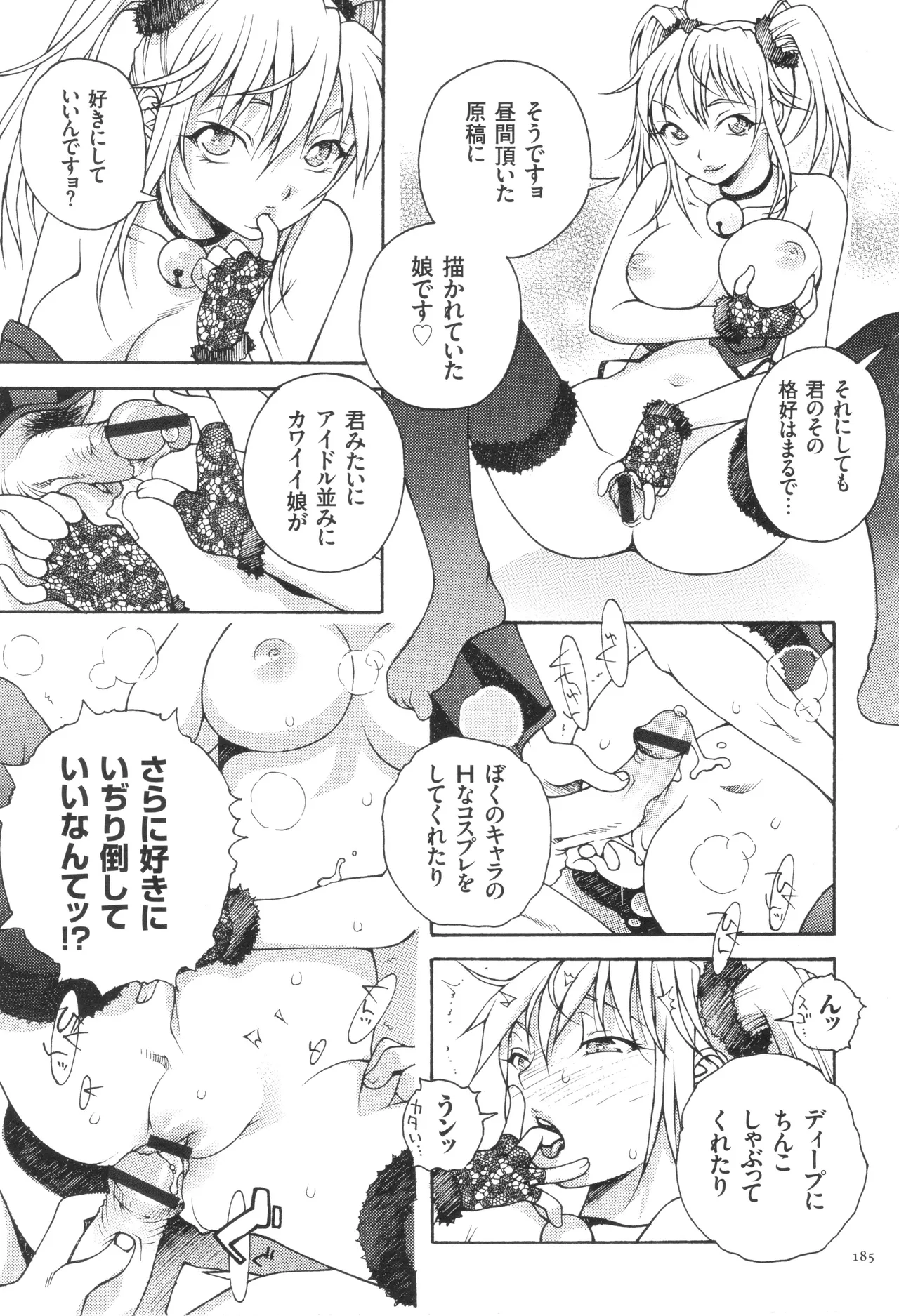 Oneshota Binbin Love H page 187 - nakadashi stockings hentai manga - read online free