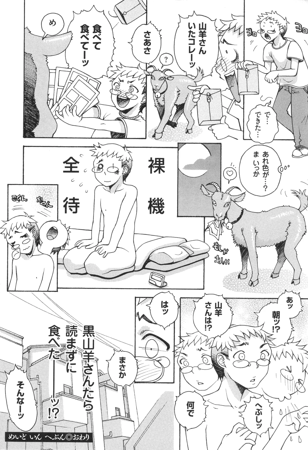 Oneshota Binbin Love H page 194 - nakadashi stockings hentai manga - read online free