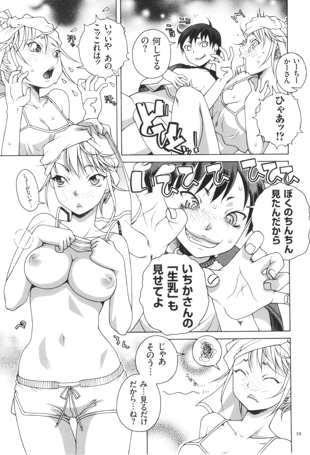 Oneshota Binbin Love H page 31 - nakadashi stockings hentai manga - read online free