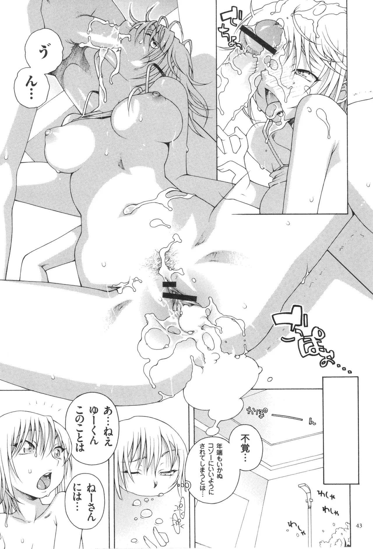 Oneshota Binbin Love H page 45 - nakadashi stockings hentai manga - read online free