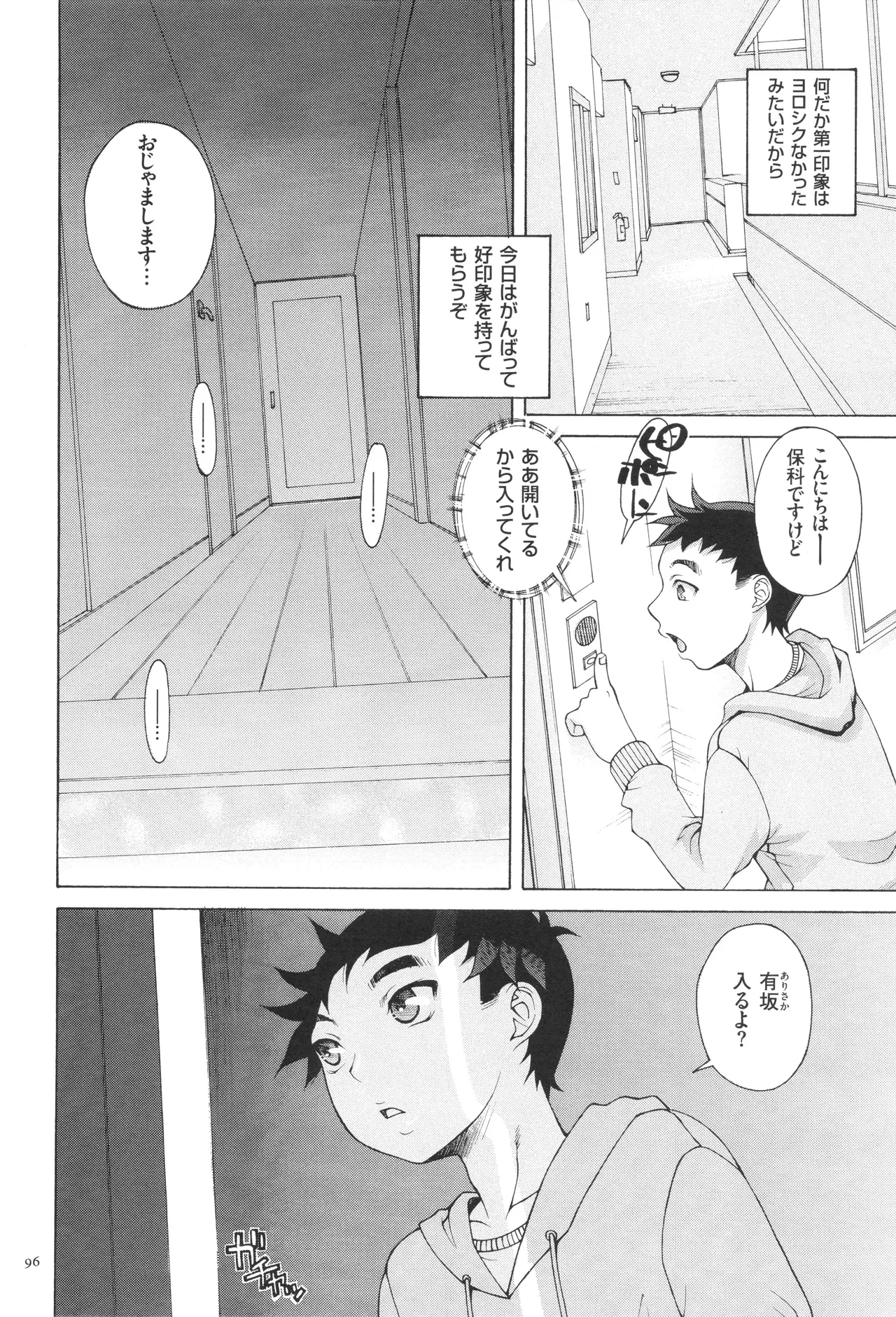 Oneshota Binbin Love H - Page 98