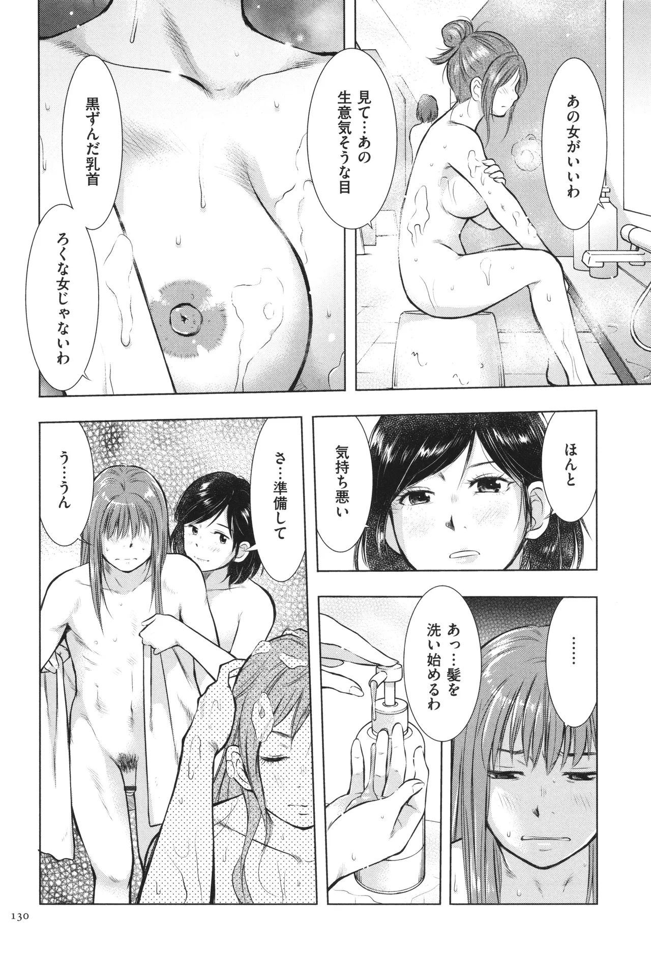 [Uramac] Boshi Soukan Nikki - Kaa-san, Ichido dake dakara.... page 131 - milf big breasts hentai manga - read online free