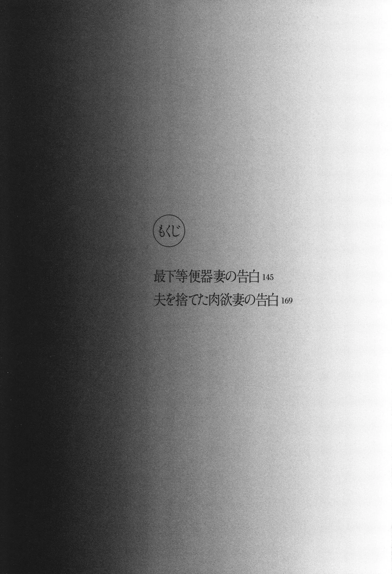 [Uramac] Boshi Soukan Nikki - Kaa-san, Ichido dake dakara.... page 145 - big breasts group hentai manga - read online free