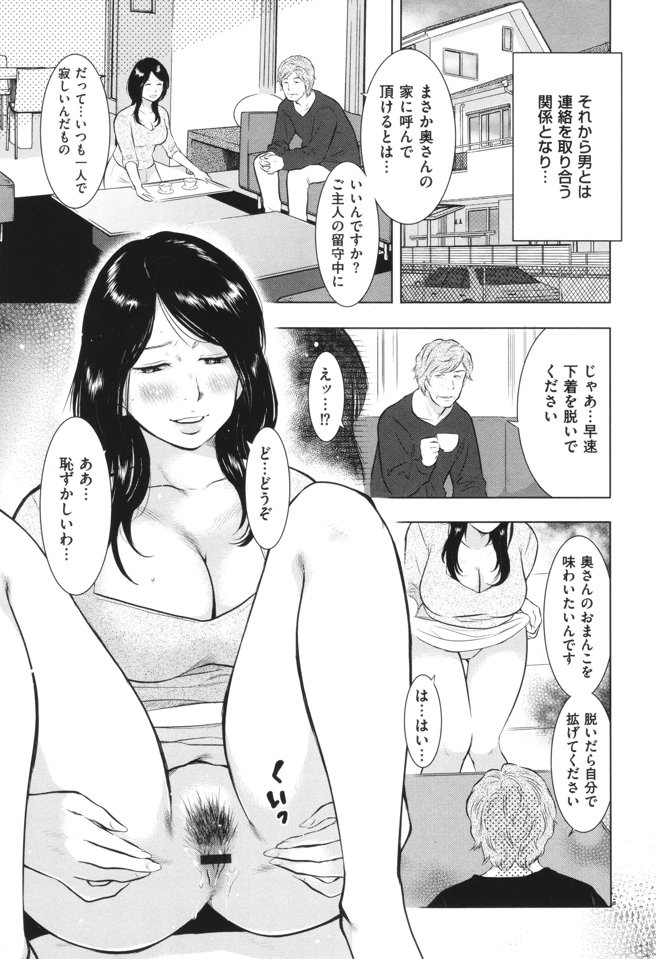 [Uramac] Boshi Soukan Nikki - Kaa-san, Ichido dake dakara.... page 154 - big breasts group hentai manga - read online free