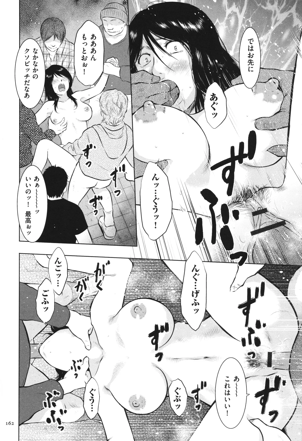 [Uramac] Boshi Soukan Nikki - Kaa-san, Ichido dake dakara.... page 163 - big breasts group hentai manga - read online free