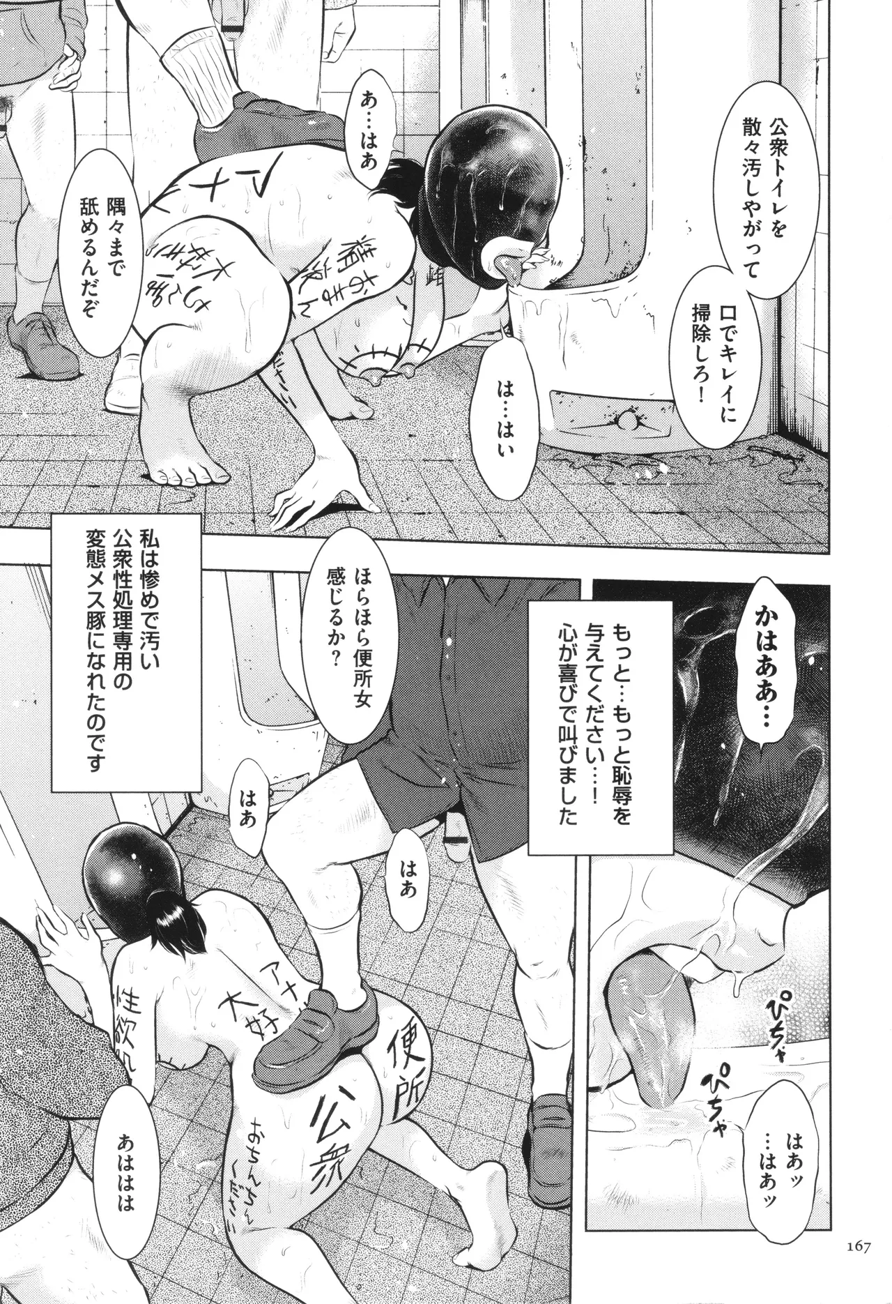 [Uramac] Boshi Soukan Nikki - Kaa-san, Ichido dake dakara.... page 168 - big breasts group hentai manga - read online free