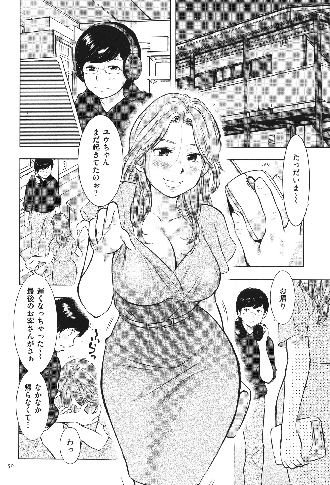 [Uramac] Boshi Soukan Nikki - Kaa-san, Ichido dake dakara.... page 51 - big breasts group hentai manga - read online free