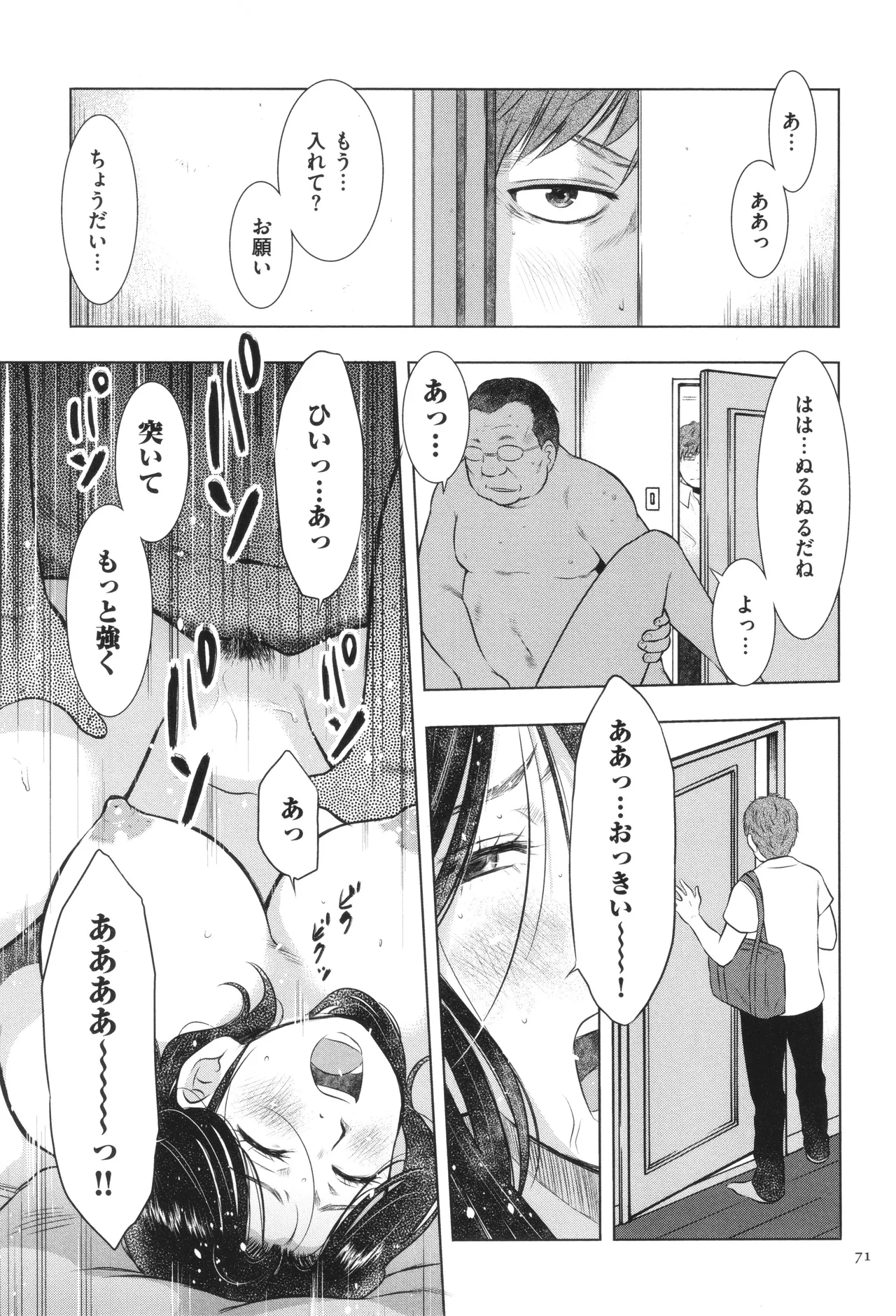 [Uramac] Boshi Soukan Nikki - Kaa-san, Ichido dake dakara.... page 72 - milf big breasts hentai manga - read online free