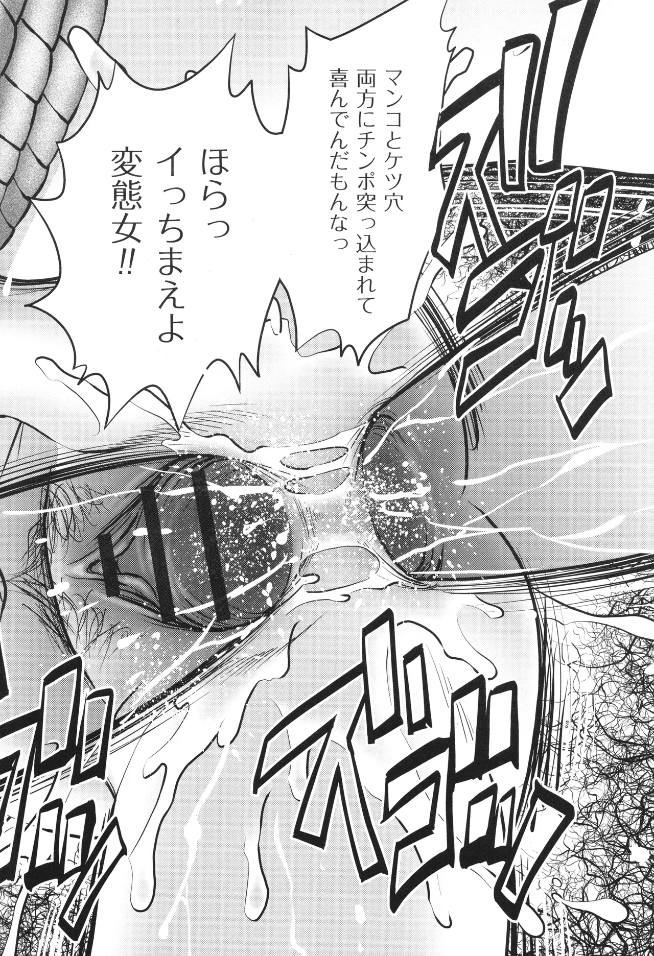 Yorokobase Ana Oyako page 104 - blindfold group hentai manga - read online free